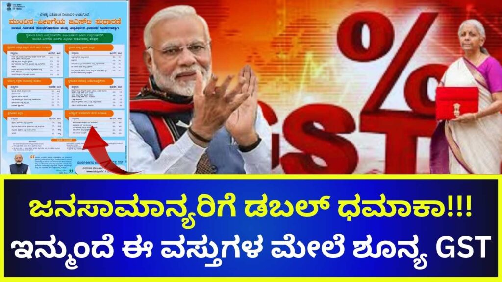 gst news today